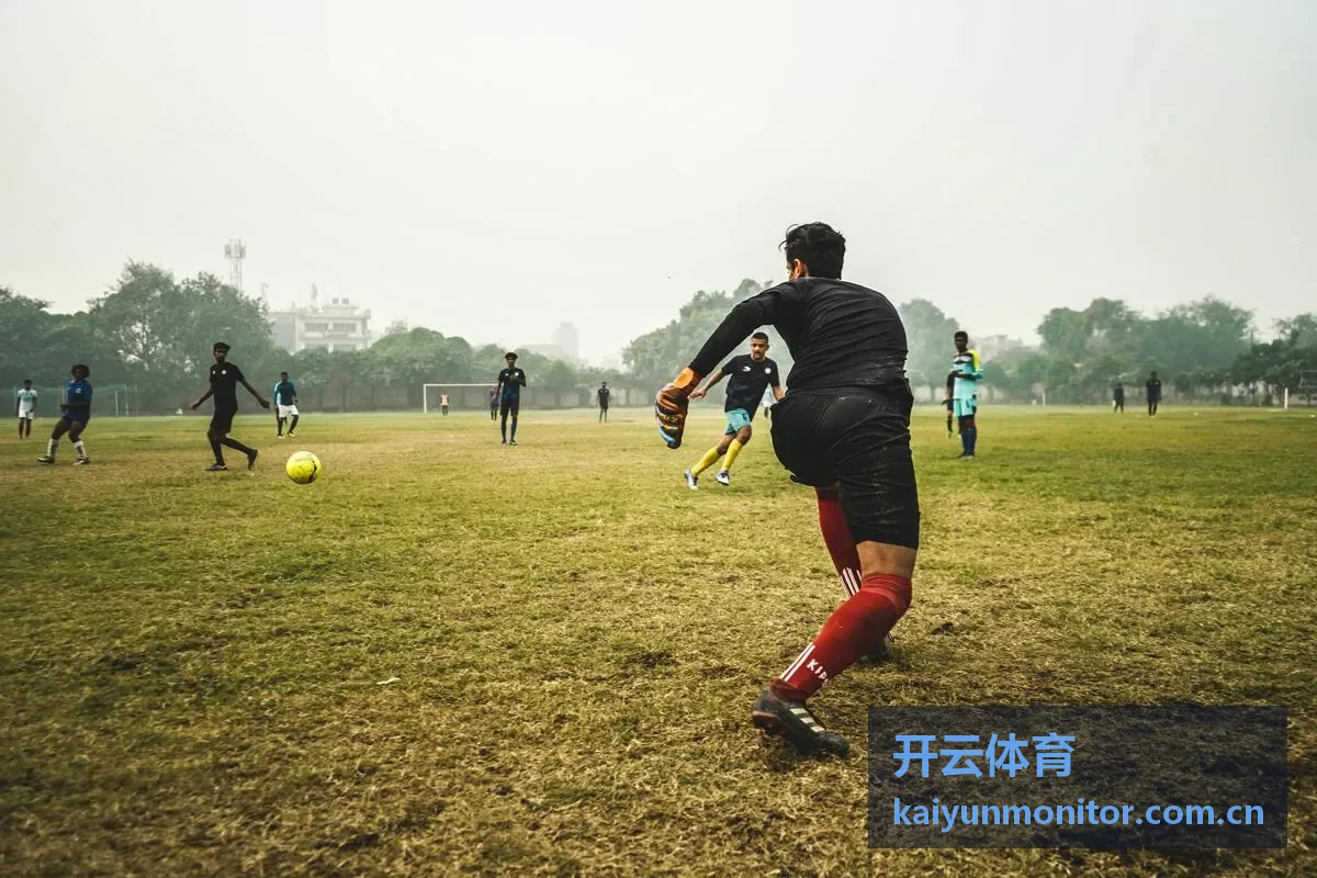 开云体育足球赛程与焦点比赛